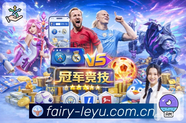 leyuAPP 体育赛事宣传图
